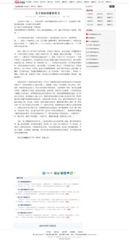 創(chuàng)新創(chuàng)業(yè)作文1200字