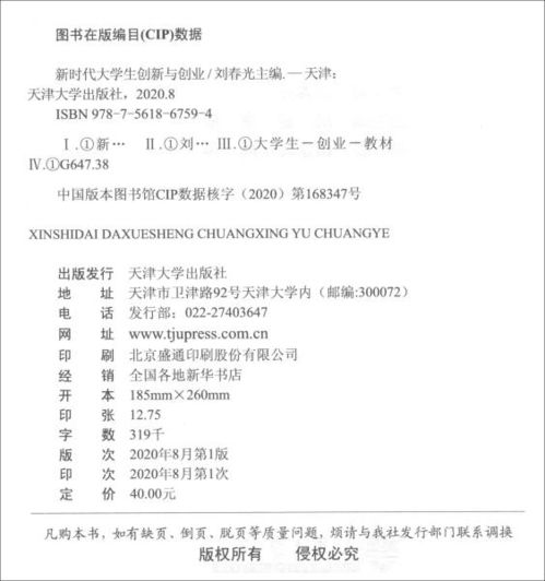 大學(xué)生創(chuàng)新與創(chuàng)業(yè)實踐論文1500字