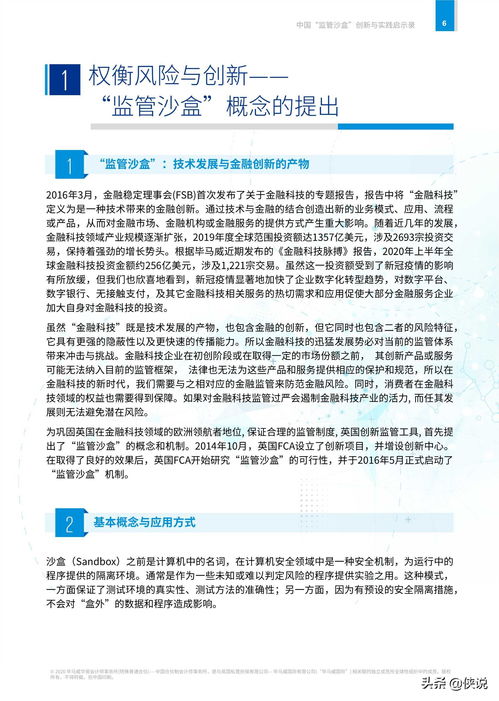 沙盤,實踐,創(chuàng)新,創(chuàng)業(yè)