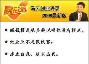 馬云創(chuàng)業(yè)語(yǔ)錄關(guān)于創(chuàng)新的