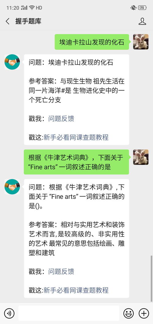 答案,智慧,創(chuàng)新,創(chuàng)業(yè)