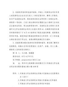 創(chuàng)新創(chuàng)業(yè)實踐活動具體內容