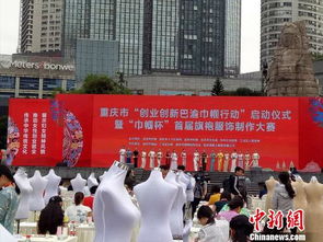 重慶巾幗創(chuàng)業(yè)創(chuàng)新