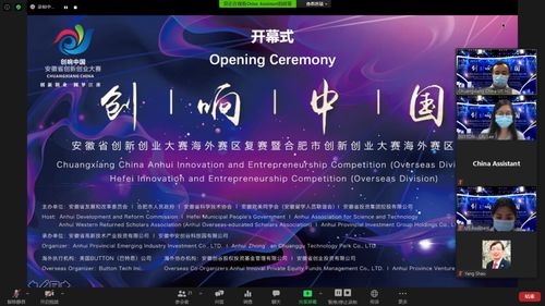 互聯(lián)網(wǎng),安徽省,大賽,創(chuàng)新