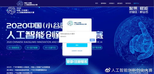 2020創(chuàng)新創(chuàng)業(yè)大賽上傳