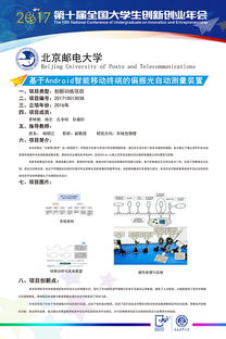 廣東省,訓(xùn)練,創(chuàng)新,創(chuàng)業(yè)