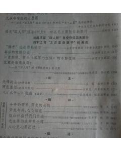 創(chuàng)業(yè)創(chuàng)新的劇本