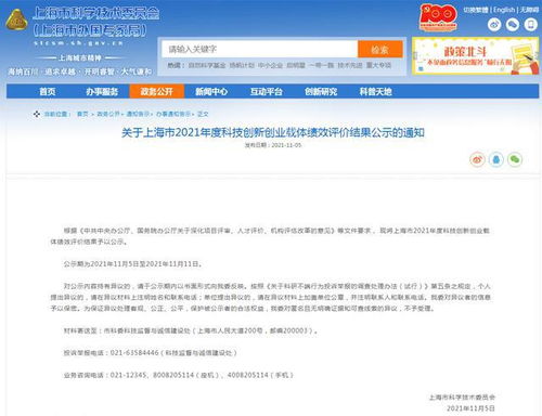 關于科技創(chuàng)新的時政熱點,2022科技創(chuàng)新的時政,科技創(chuàng)新時政熱點2021