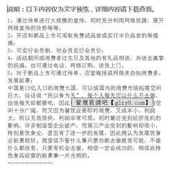 賣特產(chǎn)創(chuàng)新創(chuàng)業(yè)策劃書