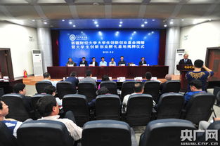 新疆大學生創(chuàng)新創(chuàng)業(yè)網(wǎng)