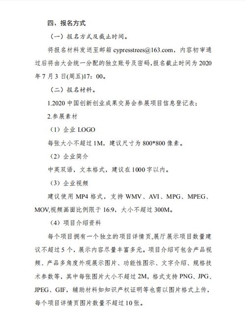 創(chuàng)新創(chuàng)業(yè)協(xié)會推薦詞