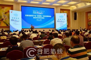 安徽,創(chuàng)新,創(chuàng)業(yè)