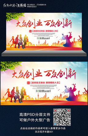 大眾創(chuàng)業(yè)萬眾創(chuàng)新團(tuán)委