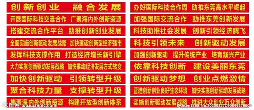 創(chuàng)新創(chuàng)業(yè)大賽決賽橫幅標(biāo)語