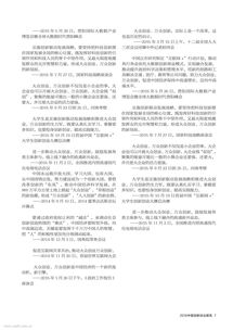 關(guān)于創(chuàng)新的思想?yún)R報,大學生創(chuàng)新創(chuàng)業(yè)思想?yún)R報,關(guān)于創(chuàng)新的思想?yún)R報范文