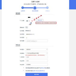 互聯(lián)網(wǎng)全國大學(xué)生創(chuàng)新創(chuàng)業(yè)大賽流程