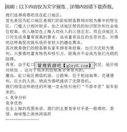 大學(xué)生創(chuàng)新創(chuàng)業(yè)計劃書,創(chuàng)新創(chuàng)業(yè)計劃書ppt,互聯(lián)網(wǎng)+創(chuàng)新創(chuàng)業(yè)計劃書