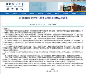 大學(xué)生申報(bào)的創(chuàng)新創(chuàng)業(yè)項(xiàng)目有哪些