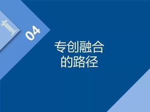 專業(yè)教育與創(chuàng)新創(chuàng)業(yè)教育是否融合