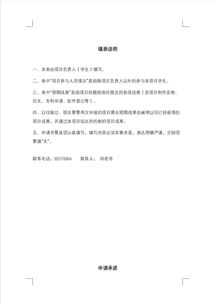 創(chuàng)新創(chuàng)業(yè)教育改革申請(qǐng)書(shū)