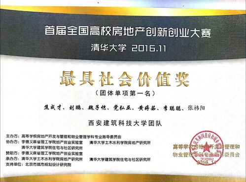 西安建筑科技大學(xué)創(chuàng)新創(chuàng)業(yè)學(xué)分轉(zhuǎn)換,西安建筑科技大學(xué)創(chuàng)新創(chuàng)業(yè)辦公室,西安建筑科技大學(xué)創(chuàng)新創(chuàng)業(yè)官網(wǎng)