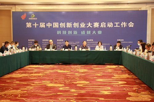 海外青創(chuàng)新創(chuàng)業(yè)大賽啟動(dòng)