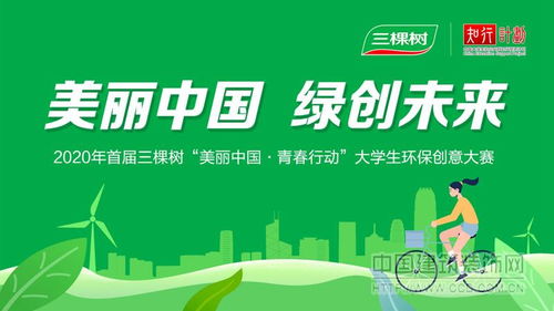 保護環(huán)境大學(xué)生創(chuàng)新創(chuàng)業(yè)大賽