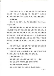 創(chuàng)新,通知,創(chuàng)業(yè),大學(xué)生