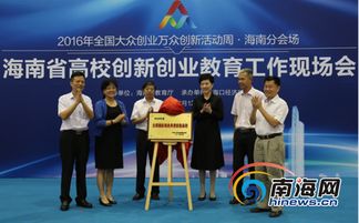 高校,創(chuàng)新,創(chuàng)業(yè),國家