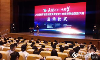 大講堂,附件,創(chuàng)新,創(chuàng)業(yè)