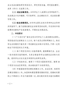 創(chuàng)業(yè)項目,訓(xùn)練,創(chuàng)新,學(xué)生