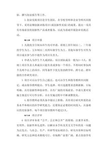 創(chuàng)新創(chuàng)業(yè)管理制度,創(chuàng)新創(chuàng)業(yè)管理制度及協(xié)調(diào)機(jī)制,創(chuàng)新創(chuàng)業(yè)管理制度范本