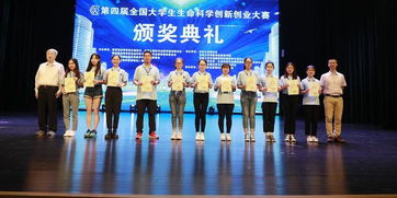 吉林,全國大學(xué)生,大賽,創(chuàng)新