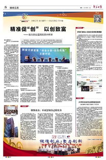 十聯(lián)動創(chuàng)業(yè)創(chuàng)新生態(tài)系統(tǒng),創(chuàng)新方法部門聯(lián)動形成組合拳,創(chuàng)新創(chuàng)業(yè)部門招新宣傳