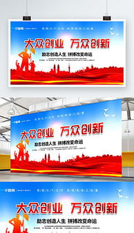 小品,創(chuàng)新,創(chuàng)業(yè)