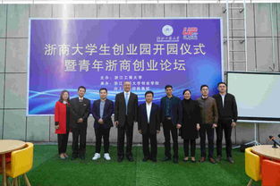 浙江工商大學創(chuàng)業(yè)創(chuàng)新網