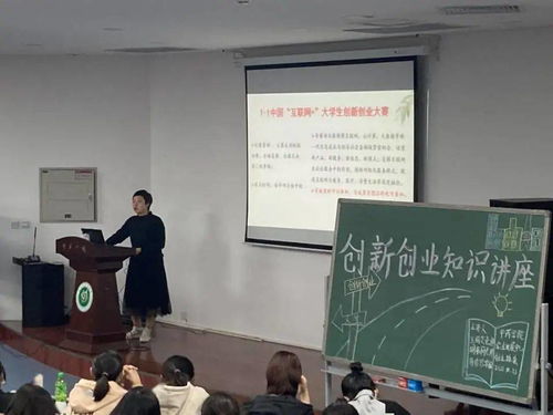 關于創(chuàng)新創(chuàng)業(yè)的新聞稿,大學生創(chuàng)新創(chuàng)業(yè)講座新聞稿,創(chuàng)新創(chuàng)業(yè)類知識講座