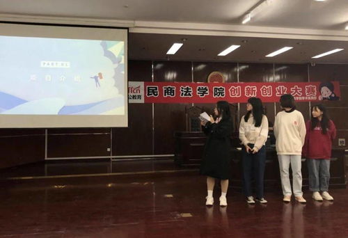 山東政法學(xué)院創(chuàng)新創(chuàng)業(yè)大賽獲獎,山東政法學(xué)院創(chuàng)新創(chuàng)業(yè)大賽獲獎?wù)掌?山東大學(xué)生創(chuàng)新創(chuàng)業(yè)大賽