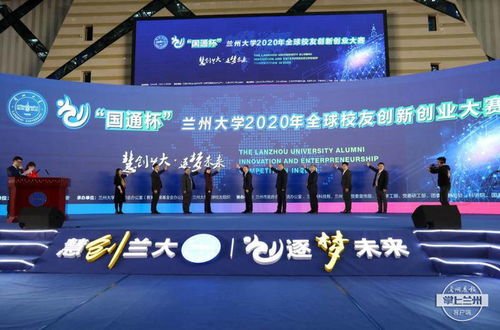 算學(xué),蘭州大學(xué),創(chuàng)新,創(chuàng)業(yè)