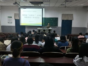 互聯(lián)網(wǎng),班會(huì),創(chuàng)新,創(chuàng)業(yè)