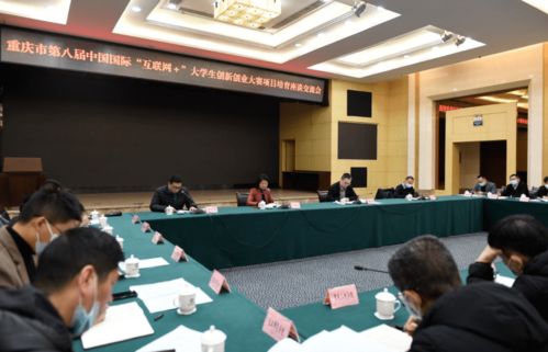 創(chuàng)新,會(huì)議,創(chuàng)業(yè),大學(xué)生