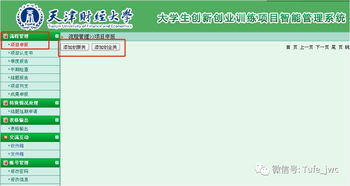大學生創(chuàng)新創(chuàng)業(yè)訓練計劃項目,大學生創(chuàng)新創(chuàng)業(yè)訓練計劃官網(wǎng),山東省大學生創(chuàng)新創(chuàng)業(yè)訓練計劃平臺