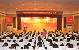 大賽,創(chuàng)新,創(chuàng)業(yè),大學(xué)生