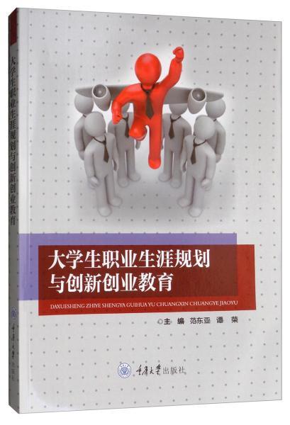 創(chuàng)新創(chuàng)業(yè)教育對(duì)大學(xué)生職業(yè)規(guī)劃的重要性,創(chuàng)新創(chuàng)業(yè)與大學(xué)生未來(lái)職業(yè)規(guī)劃的聯(lián)系,大學(xué)生創(chuàng)新創(chuàng)業(yè)職業(yè)規(guī)劃書(shū)