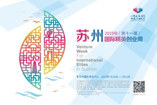 蘇州創(chuàng)新創(chuàng)業(yè)服務平臺,蘇州科技大學創(chuàng)新創(chuàng)業(yè),蘇州大學生創(chuàng)新創(chuàng)業(yè)