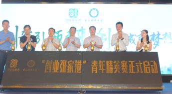 張家港,精英,創(chuàng)新,創(chuàng)業(yè)