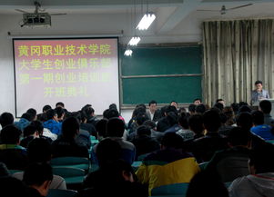 俱樂部,創(chuàng)新,創(chuàng)業(yè),簡介