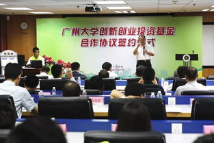 廣州大學,創(chuàng)新,創(chuàng)業(yè)