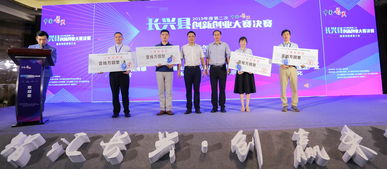 長興創(chuàng)新創(chuàng)業(yè)大賽,長興創(chuàng)新創(chuàng)業(yè)大賽2018年三等獎,長興創(chuàng)新駕校