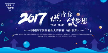 中國(guó),創(chuàng)新,創(chuàng)業(yè)